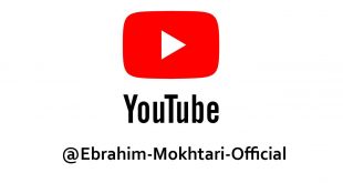 صفحه رسمی ابراهیم مختاری در یوتیوب